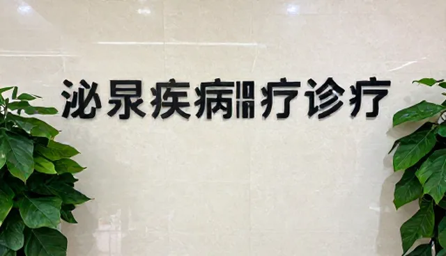泌尿健康评估套餐:澄清常见误区,提升诊疗效率